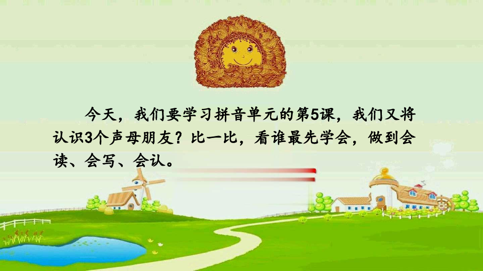 人教部编版小学语文一年级上册汉语拼音gkh