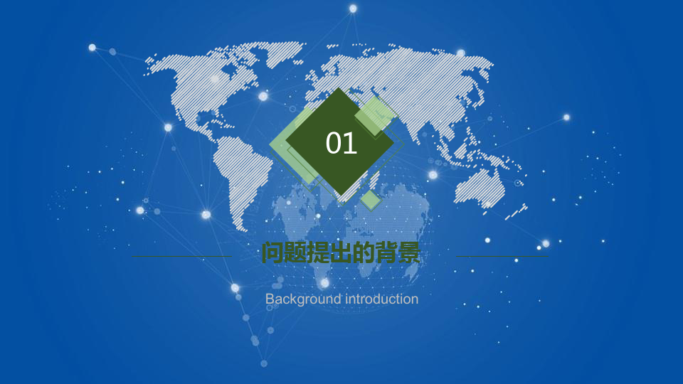 (16：9版本)中国新型城镇化2.0：目标与路径