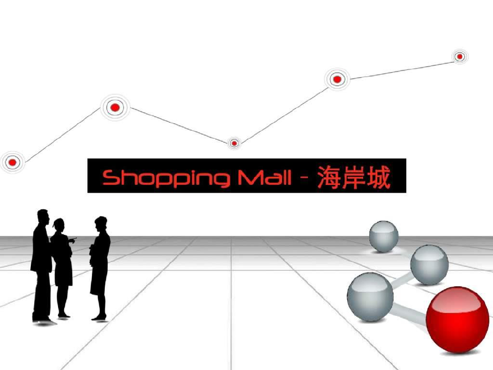 2012年深圳海岸城购物中心案例分析报告(44页)