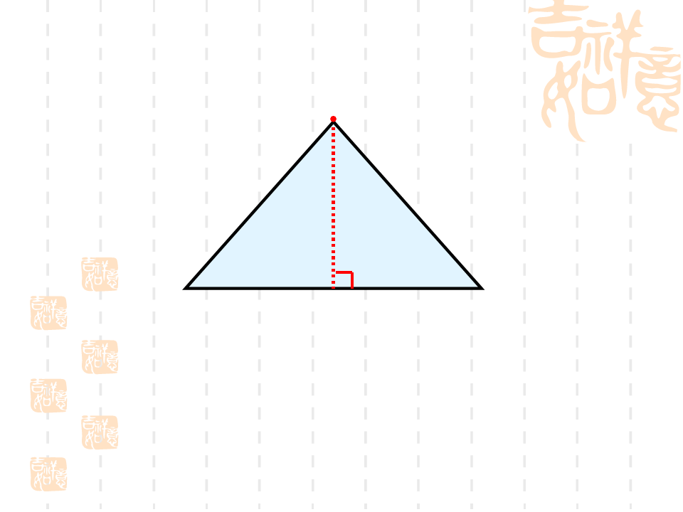四年级数学三角形的高课件
