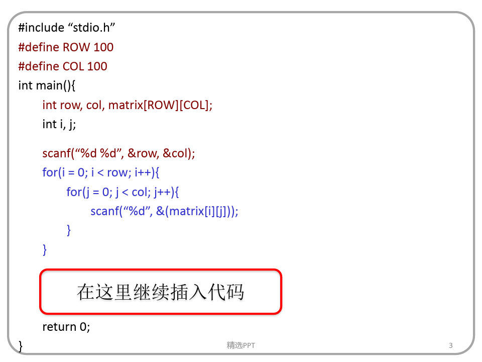 北京大学《计算概论》课件：ch14-c语言编程应用