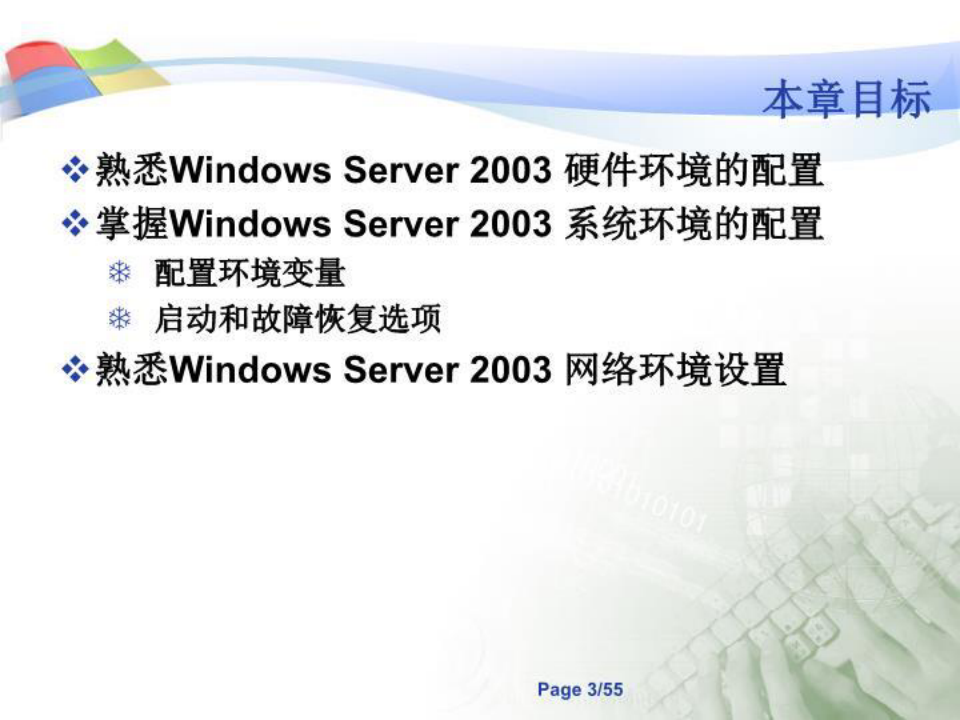 最新WindowsServer环境配置