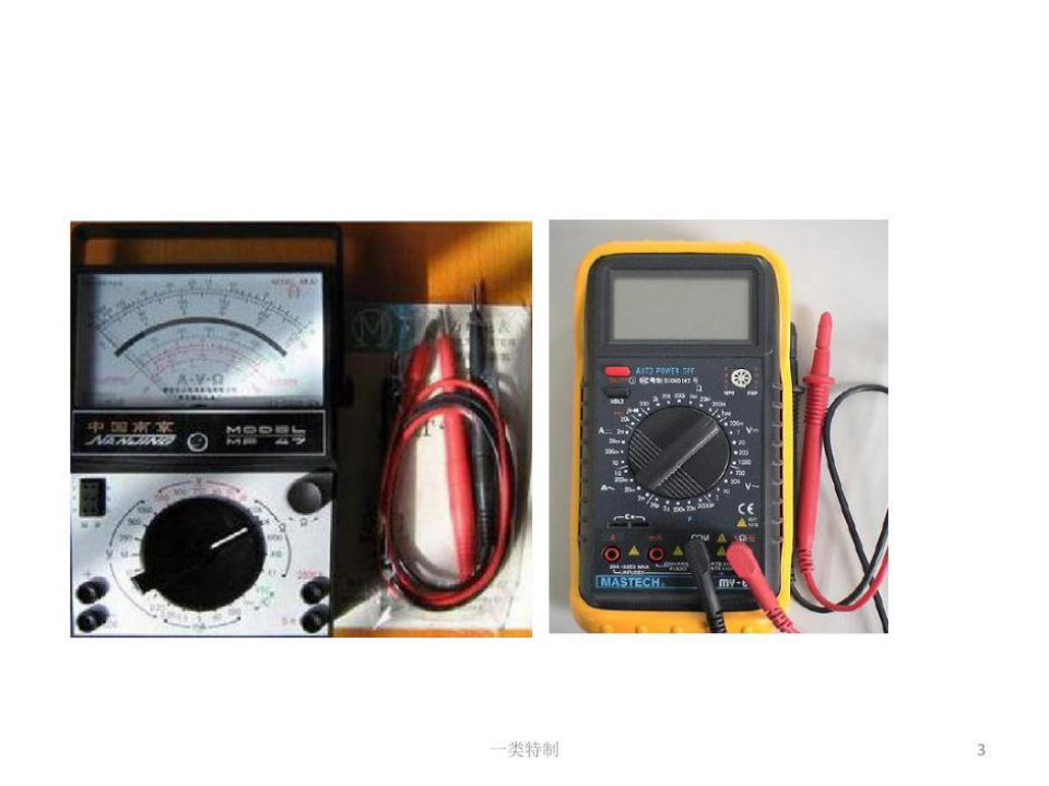 常用电工仪器仪表使用方法(专家学习)共42页