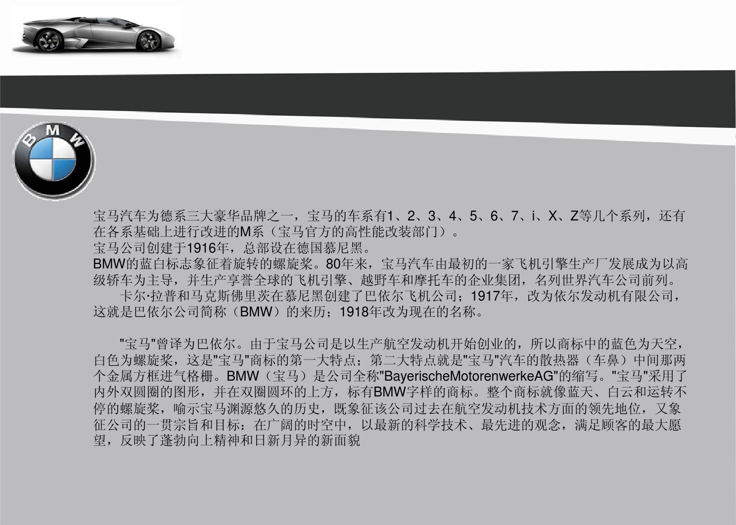中国市场上常见豪车
