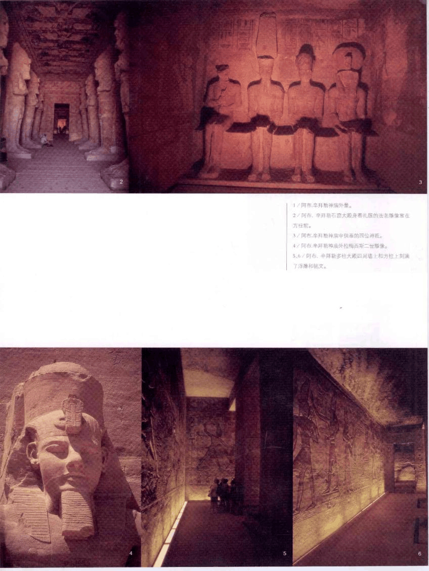 古埃及神庙建筑的空间艺术和装饰文化