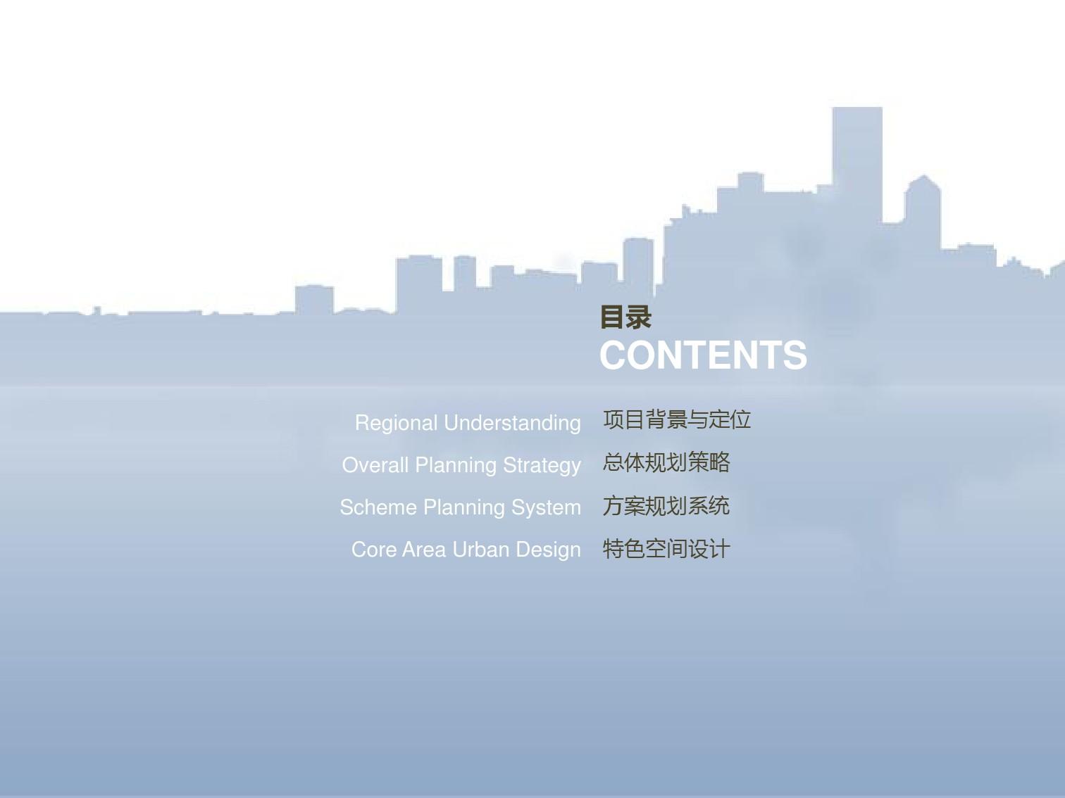 079 太原晋阳湖总体规划城市设计