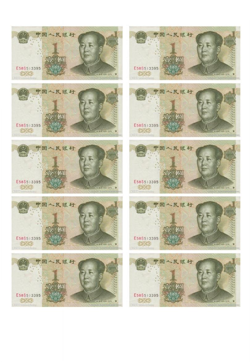 人民币教具-A4-打印版