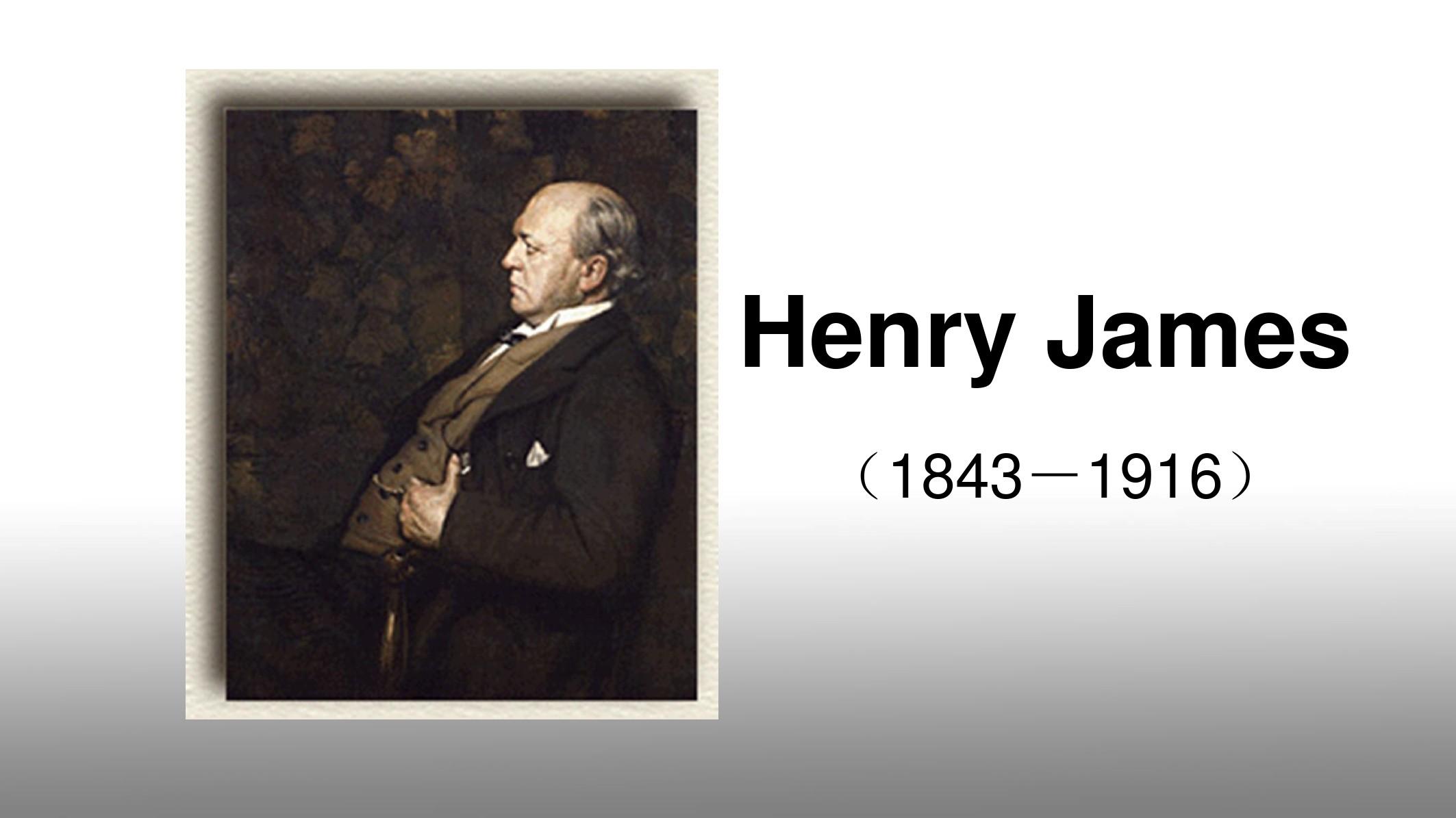 Henry james(亨利·詹姆斯)