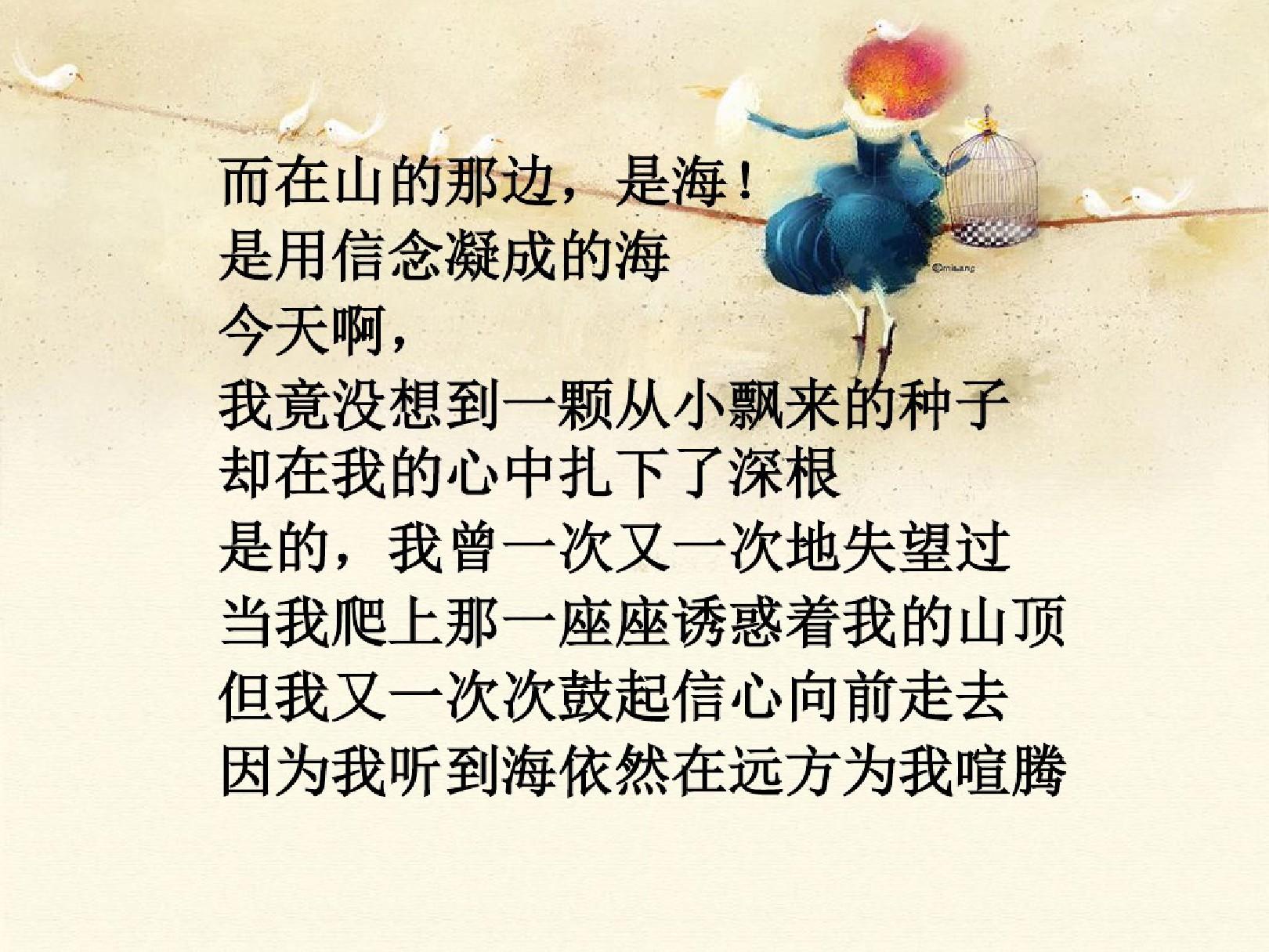 初中语文现代诗歌集