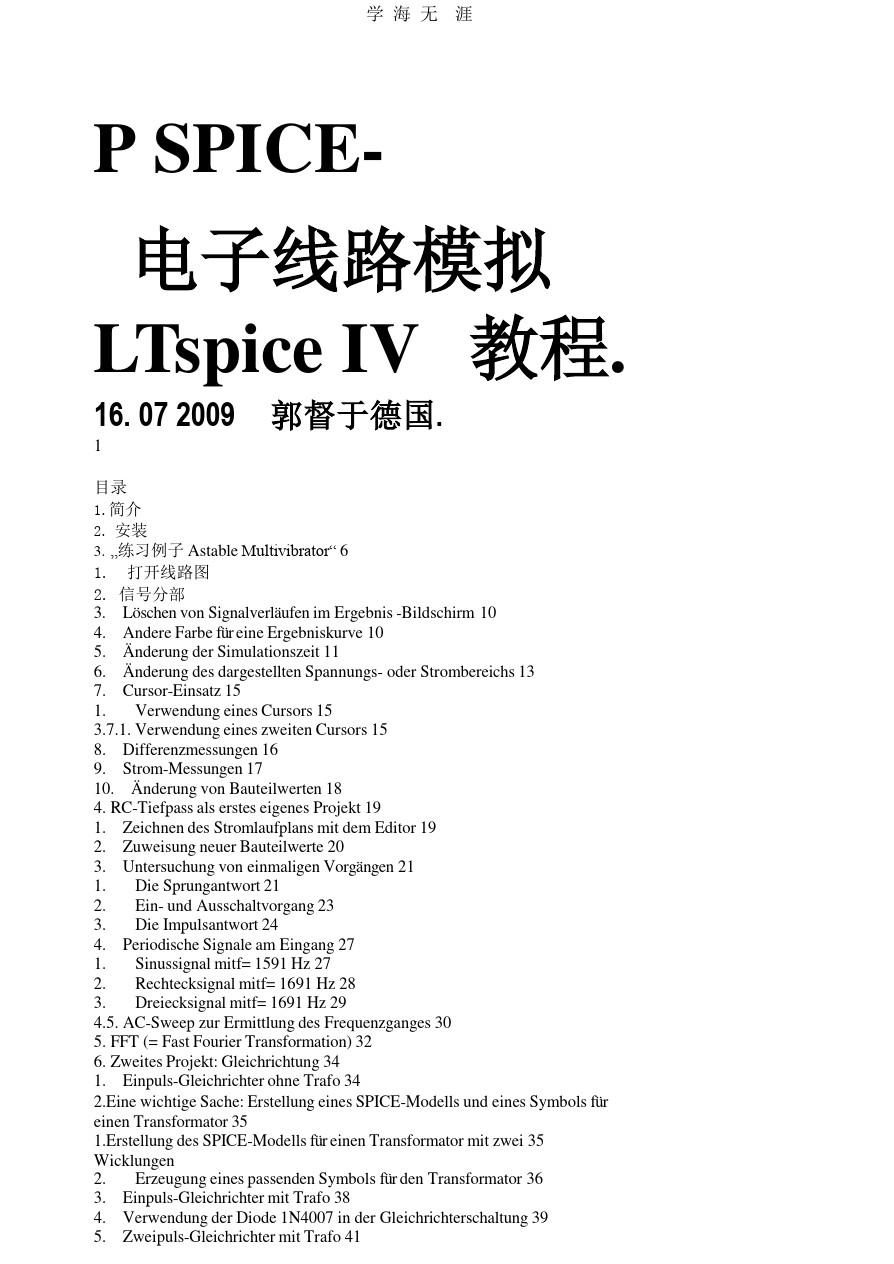 LTspice电子线路模拟教程.pptx