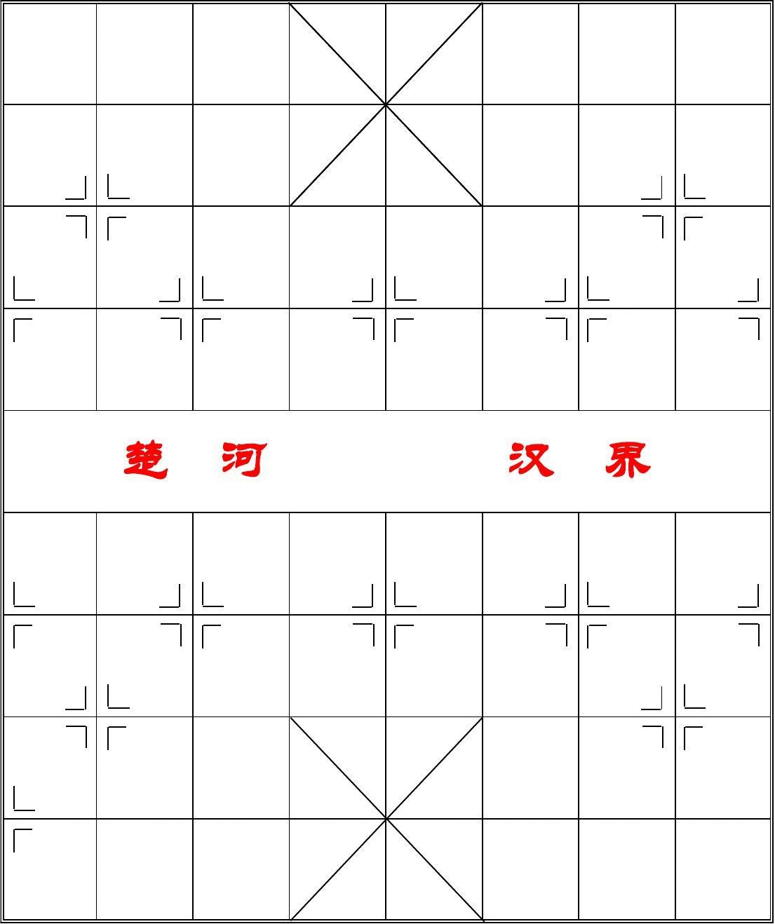 中国象棋棋盘(A3打印版)
