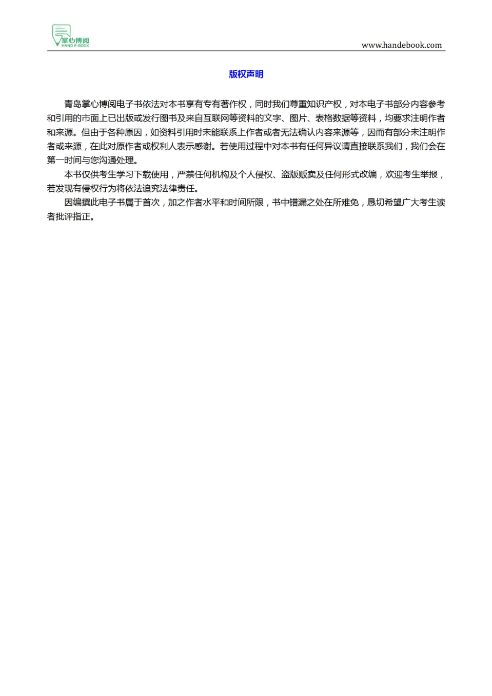 2021年扬州大学840数学分析与高等代数综合考研精品资料之北京大学《高等代数》复习提纲