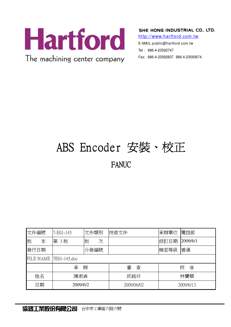 FANUC ABS Encoder 安装、校正