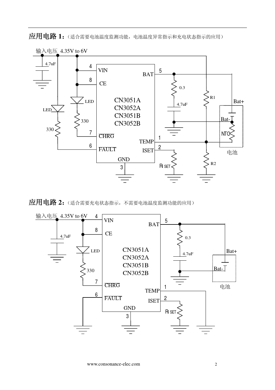 锂电池充电管理IC-CN3051A中文资料