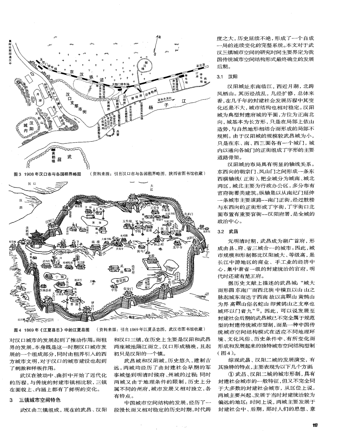 武汉城市空间历史演变初探