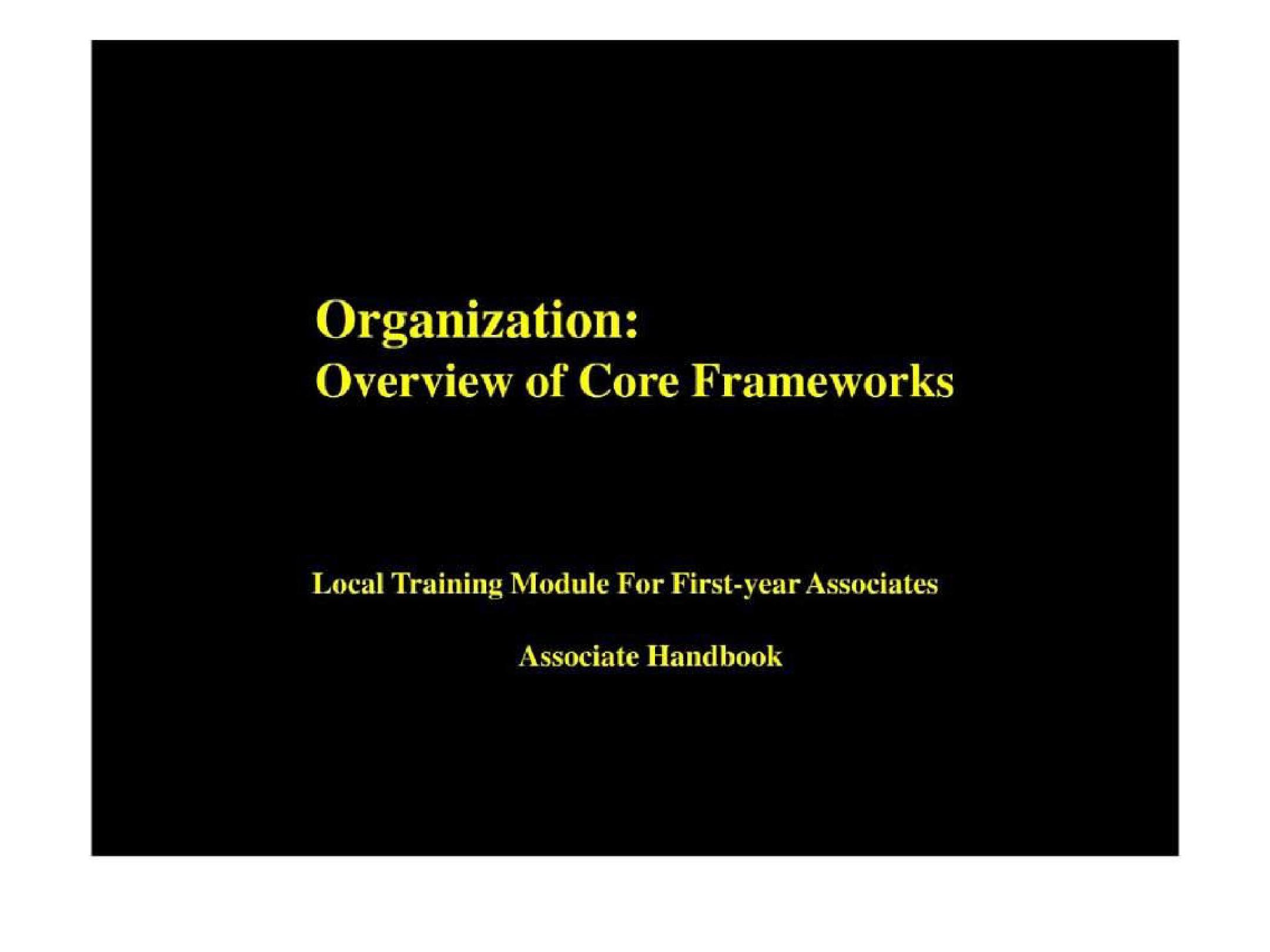麦肯锡新员工培训手册(内有全部麦肯锡的工具和方法介绍