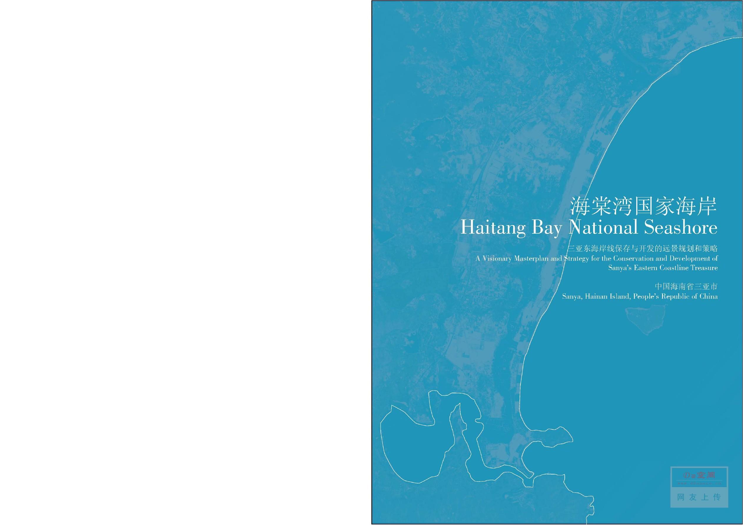 海南三亚海棠湾国家海岸规划设计