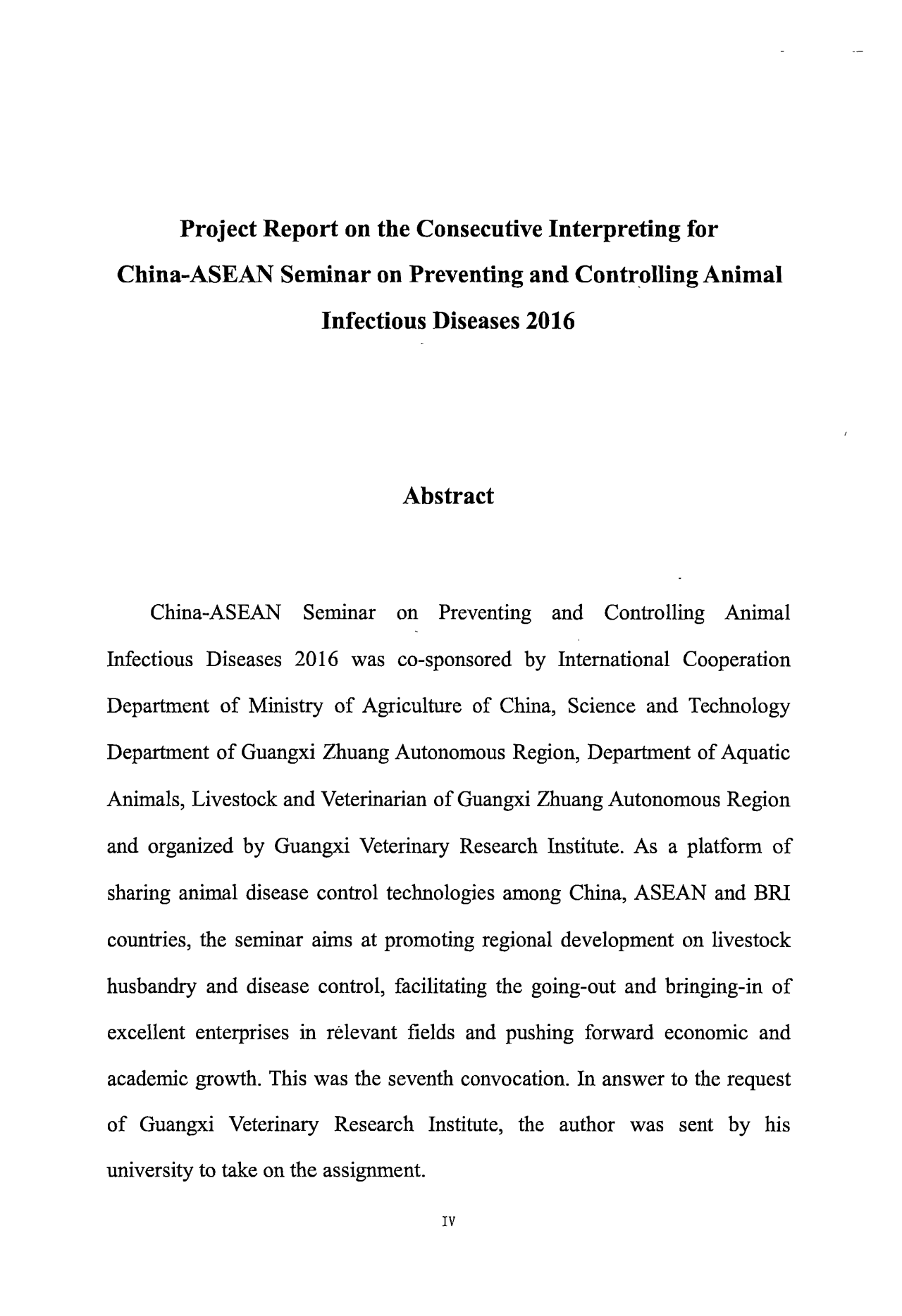 2016年中国-东盟动物疫病防控研讨会交替传译实践报告