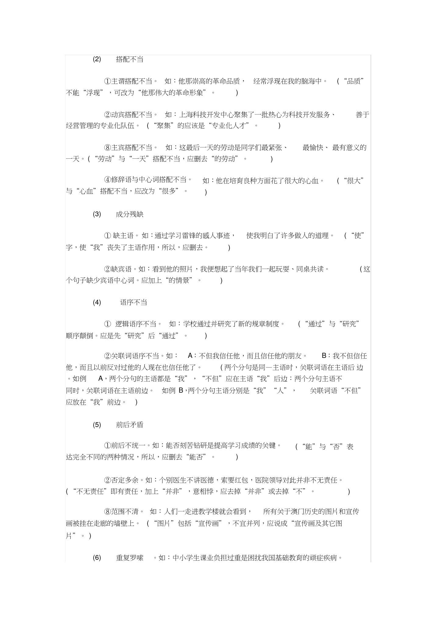 初中语文部编版七年级下册知识点归纳总结
