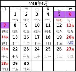 2019年日历表(A4纸含调休及节假日打印版)