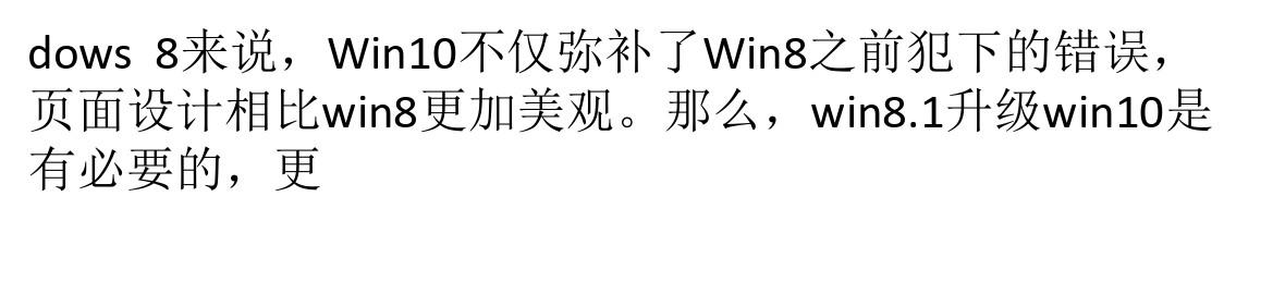 win8.1升级win10图文教程