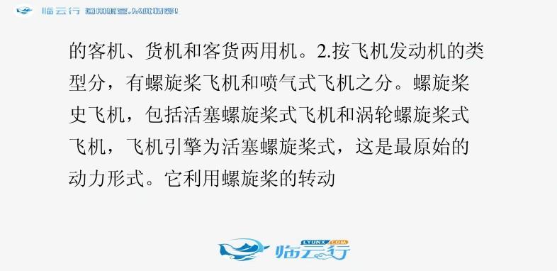 飞机的五大划分标准中国民航按客座数划分