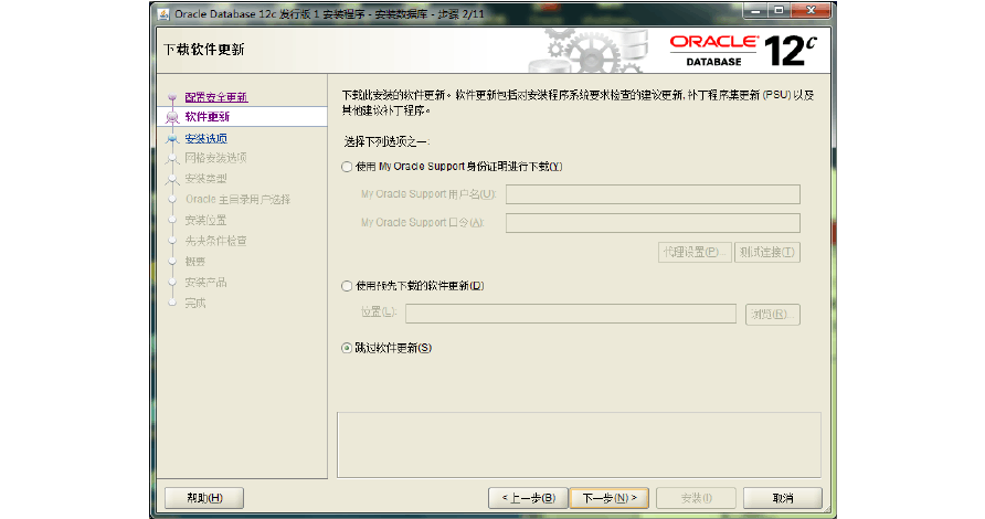 Win7安装Oracle12C_64bit
