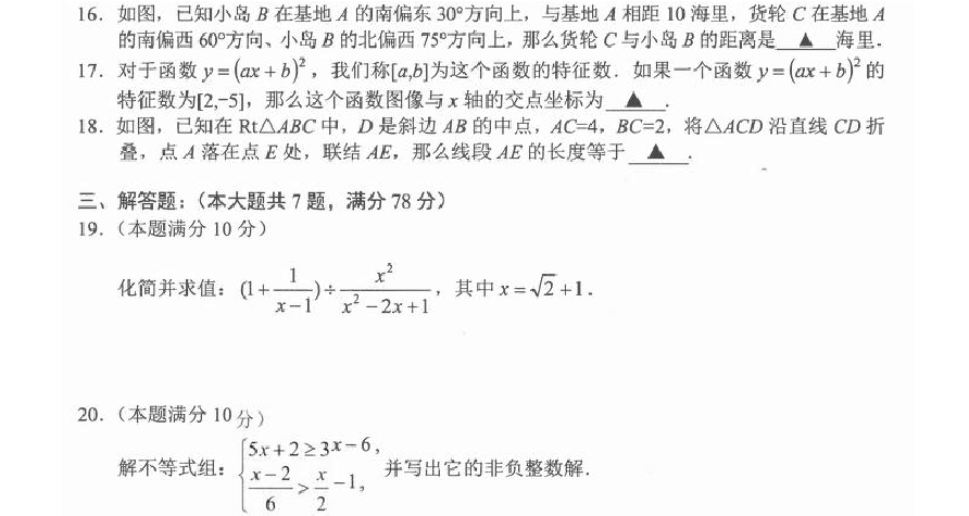 上海浦东新区2015初三数学二模卷(含答案)