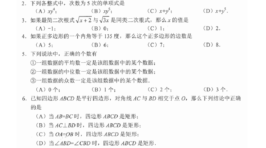 上海浦东新区2015初三数学二模卷(含答案)