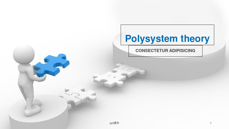 polysystem theory 多元系统理论  ppt课件