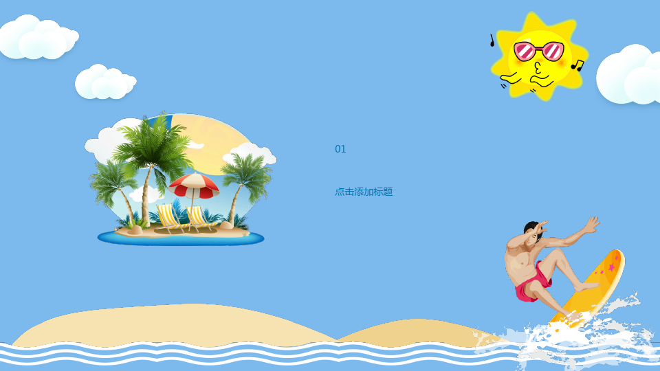 蓝色儿童卡通海洋风PPT模板蓝鲸鱼夏天暑假生活环境保护海洋课件 (33)
