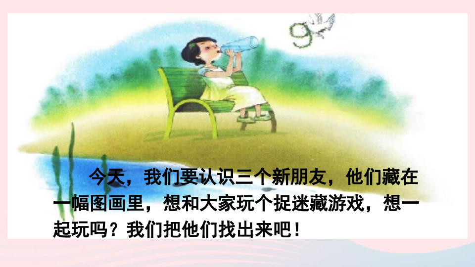 新人教版一年级语文上册汉语拼音第5课《gkh》课件.ppt