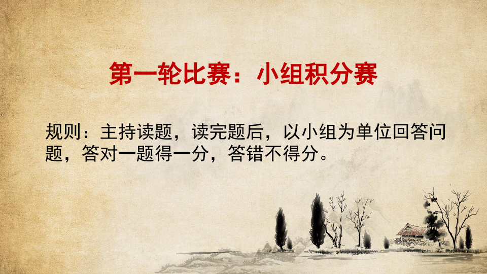 初中语文知识竞赛