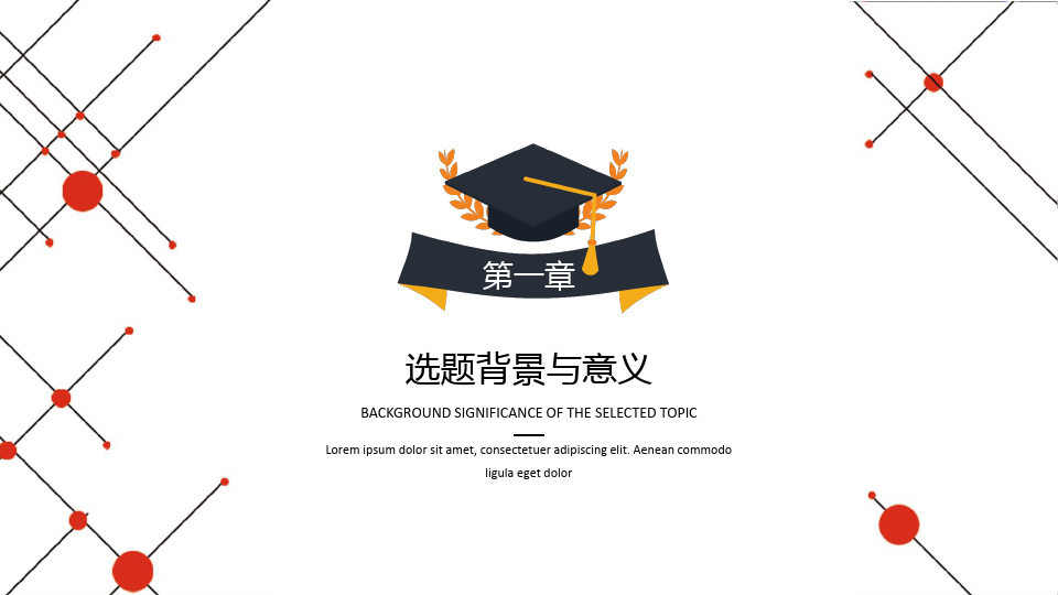 云南师范大学专用-毕业答辩-PPT模板1