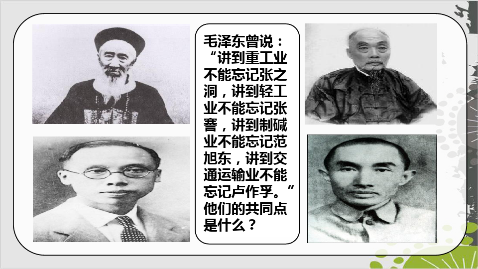 高考历史专题复习：中国民族资本主义的曲折发展PPT课件