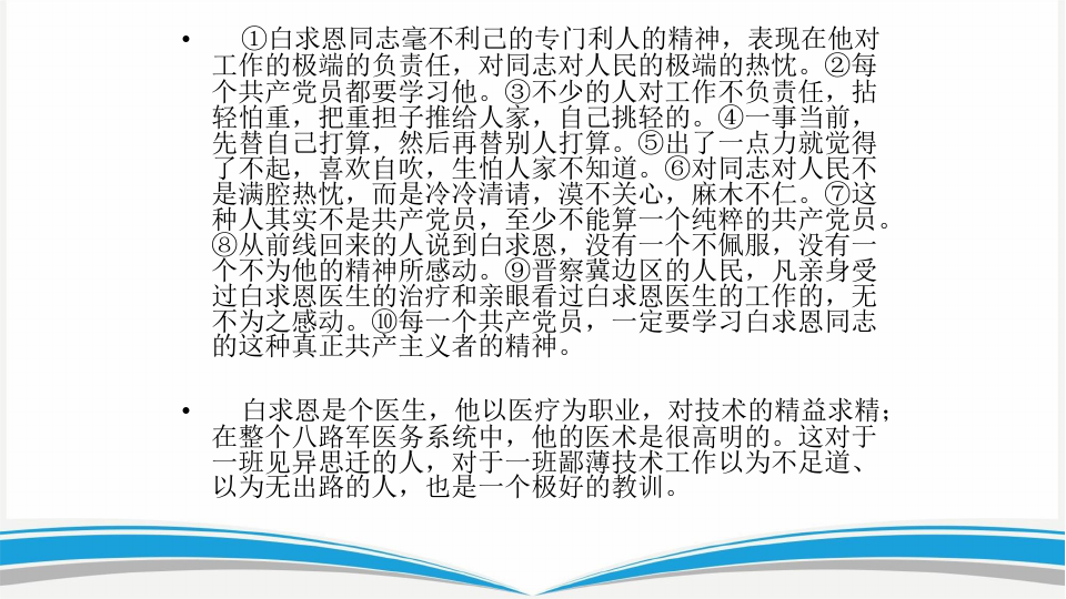 初中语文中考议论文阅读训练课件PPT