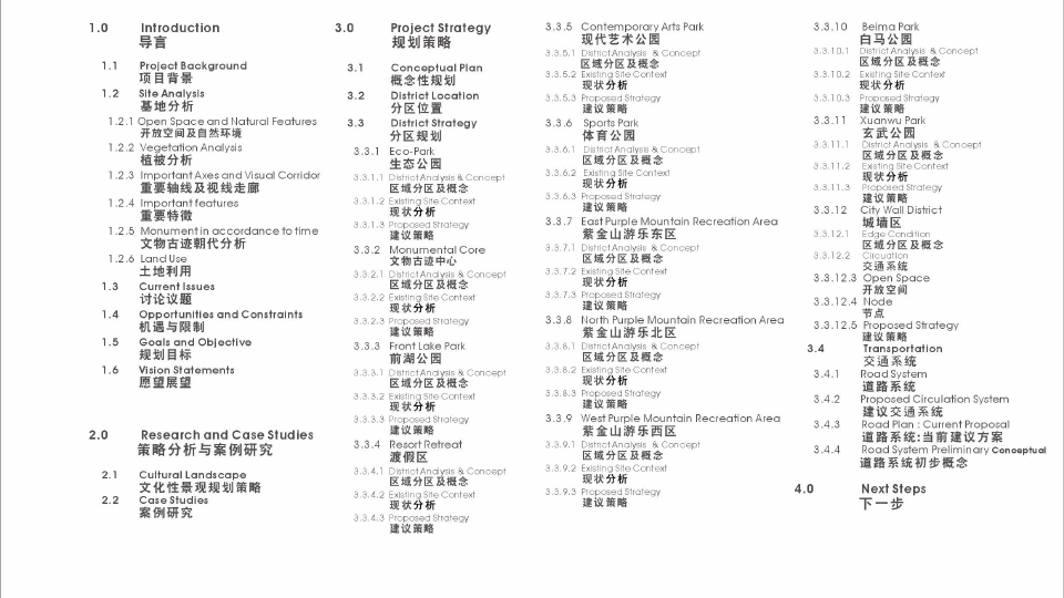 南京市紫金山及玄武湖风景区整治概念总体规划2004EDAW