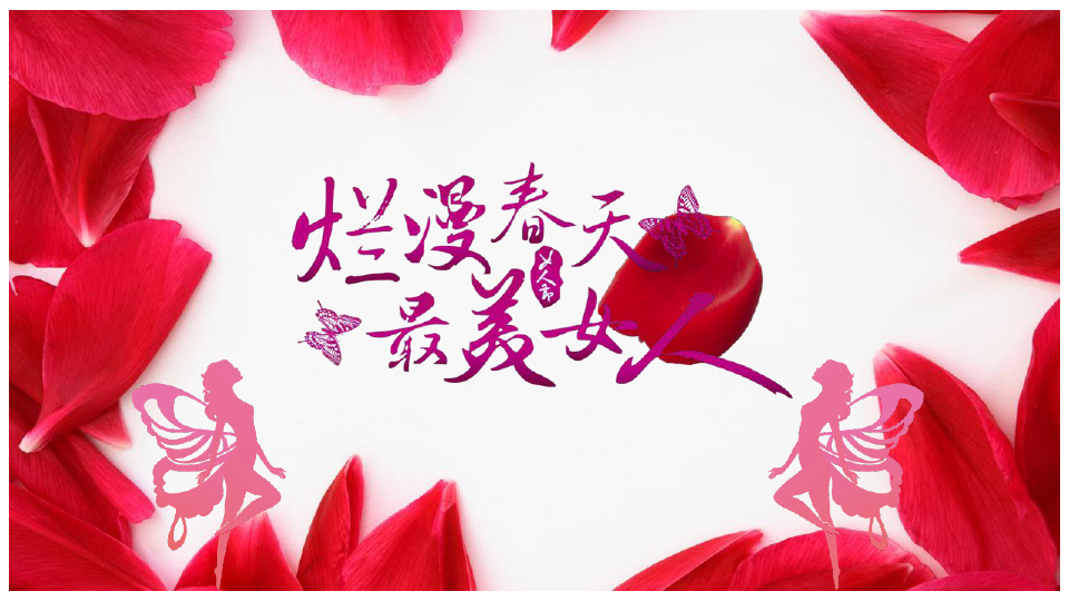 红色唯美3月8日美丽女神妇女节专题PPT模板