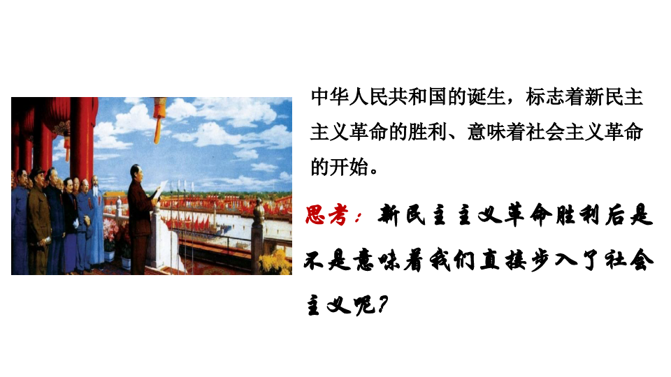 (新教材)高中政治《中国特色社会主义》ppt公开课课件统编版1