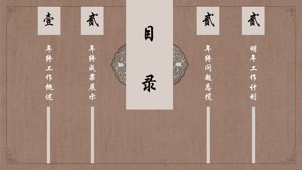 古典宫廷风ppt模板 (25)