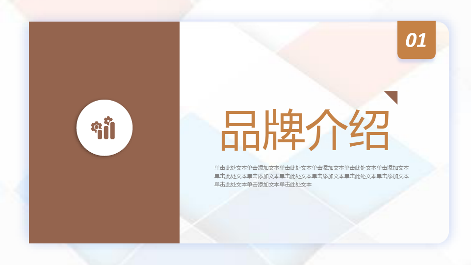 广州服装行业招商加盟品牌活动合作宣传策划方案PPT模板