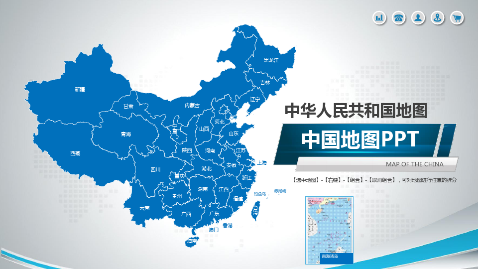 安徽省地图矢量动态PPT模板(图文)