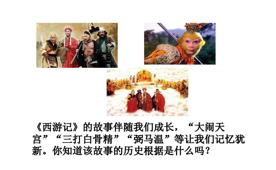 第4课唐朝的中外文化交流课件(共41张PPT)