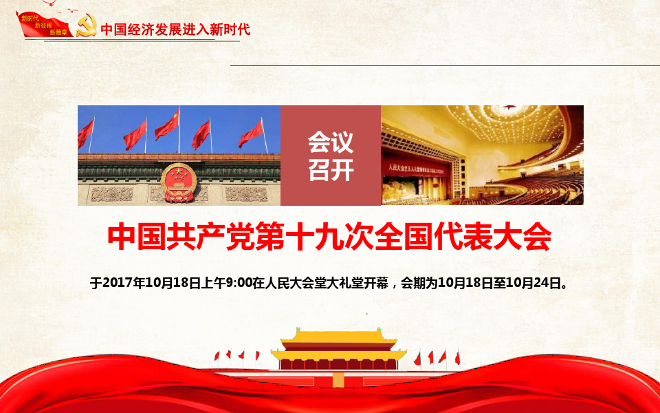 广东省廉江市实验学校高中政治必修一课件：第十课