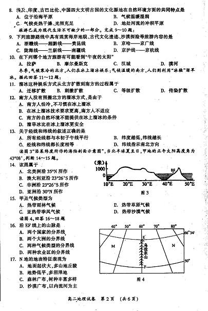 广西桂林市10-11学年高二上学期期末质量检测试题地理(扫描版)