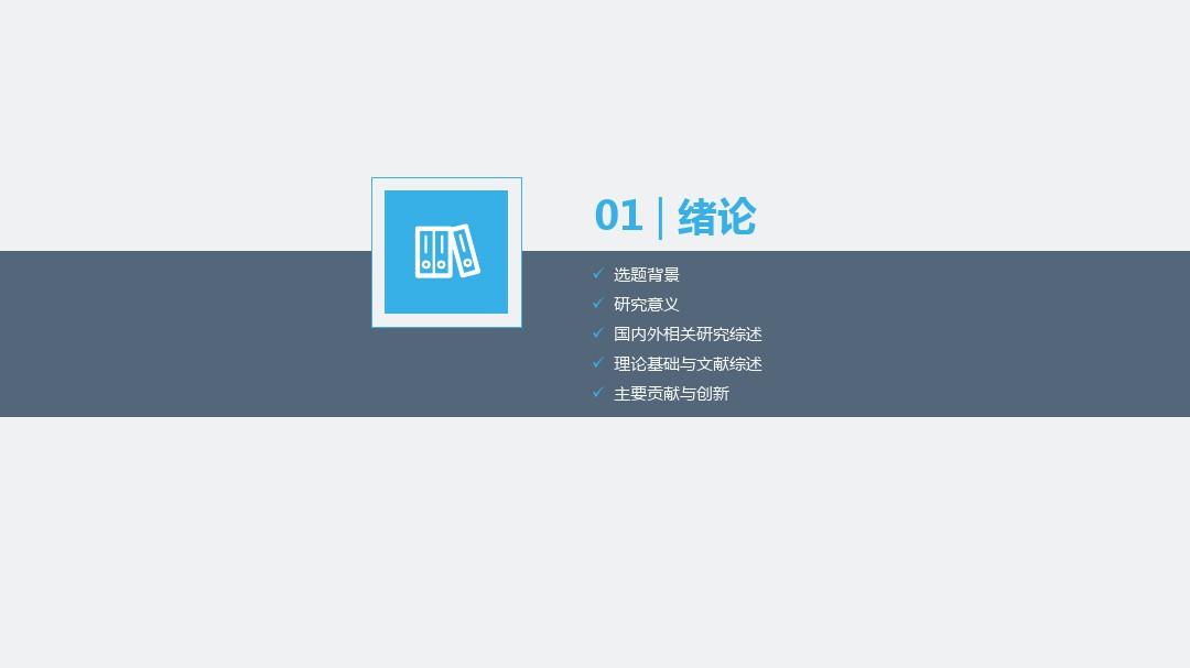 上海科学技术职业学院大方稳重动态毕业答辩PPT模板毕业论文毕业答辩开题报告优秀PPT模板