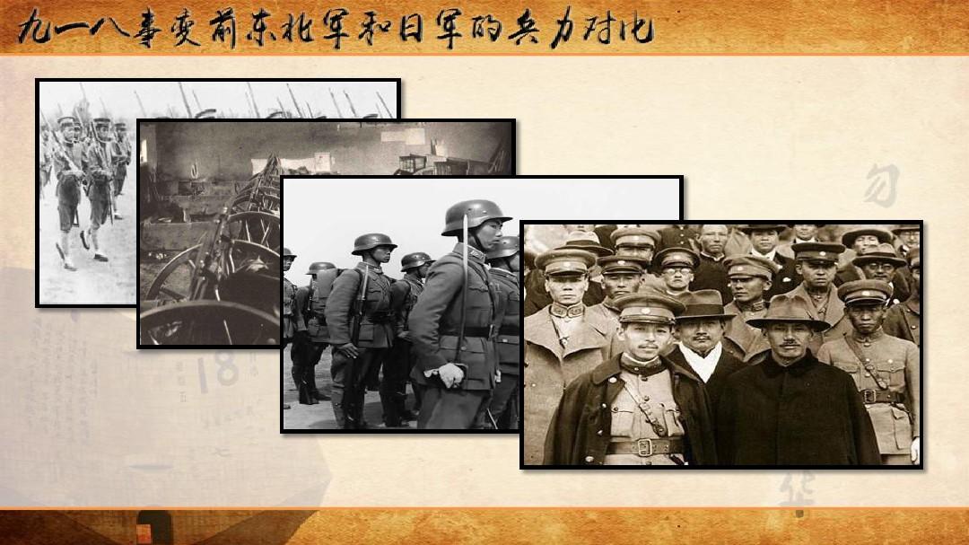 九一八事变前东北境内中国军队与日军实力对比分析