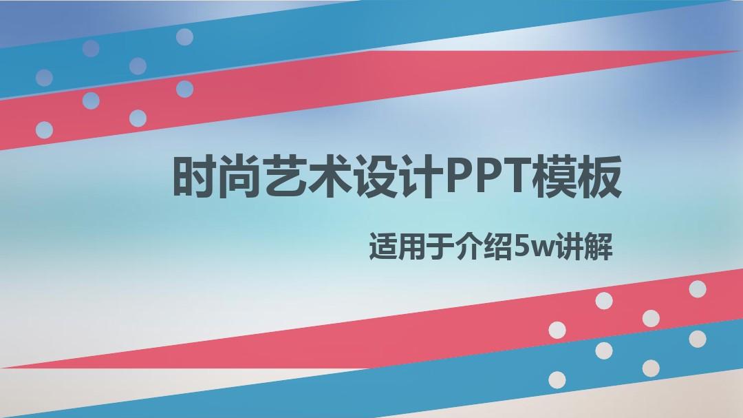 18.精品PPT高档模板-简易商务风模板