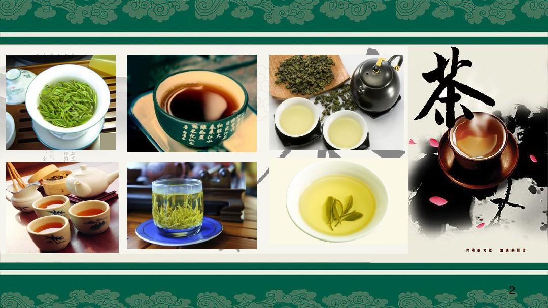 茶叶的种类功效与作用PPT参考幻灯片