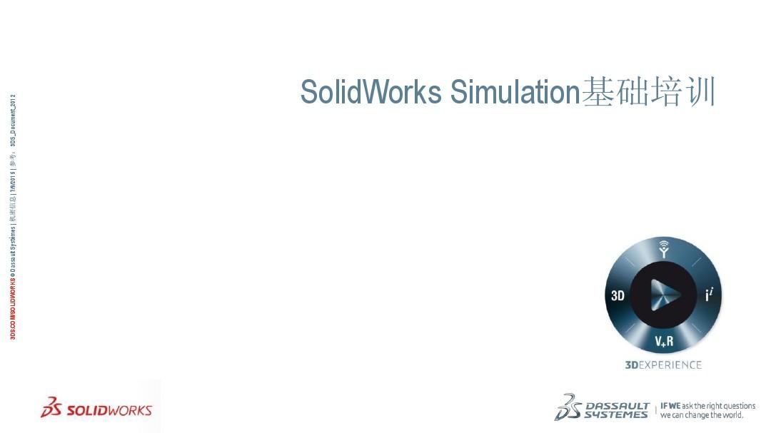 SolidWorksSimulation有限元分析培训教程1